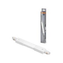 TRACKLIGHT FLEXIBLE CONNECTOR WT   OSRAM